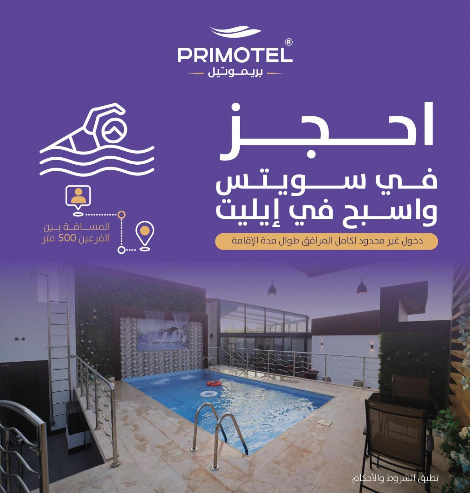 Primotel Suites As Salamah Jeddah Exterior photo